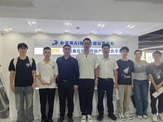 第一家 e诺销AI智能全国运营中心